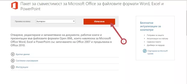 Екранна снимка от форума