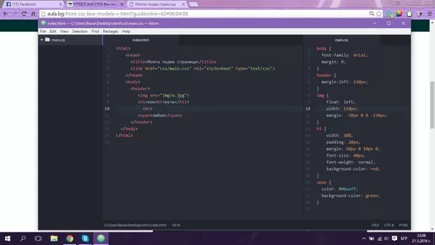 Екранна снимка към: Защо при мен не се получава?