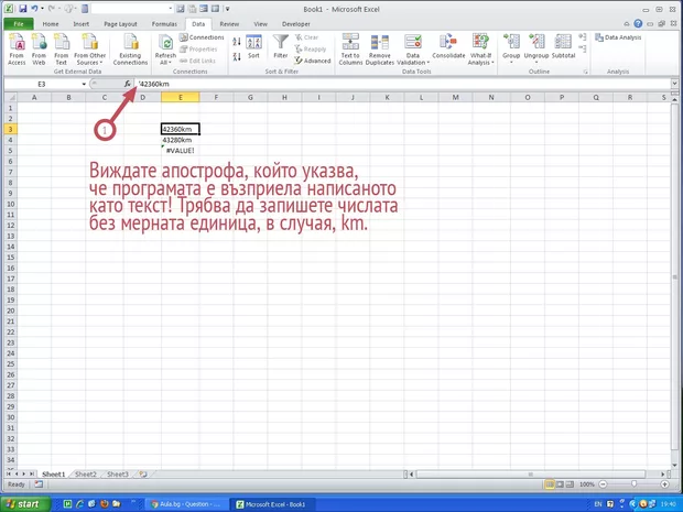 Екранна снимка от форума