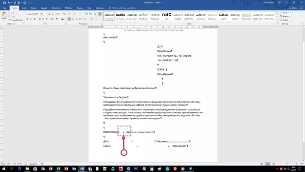 Екранна снимка от форума