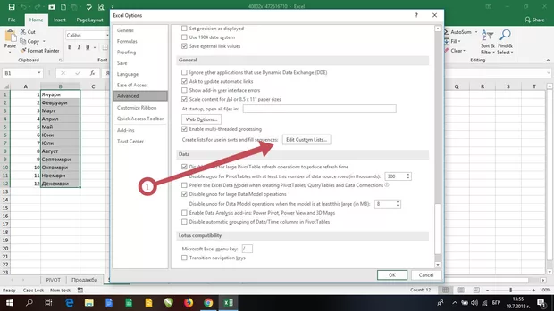 Екранна снимка към: Как да е активна опцията "Edit Custom List"&nbsp; ?&nbsp; Excel 2016