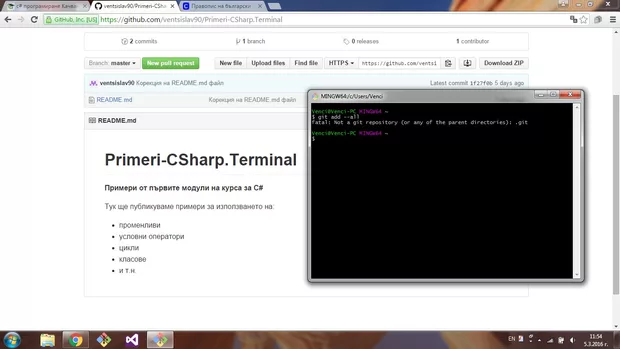 Екранна снимка от форума