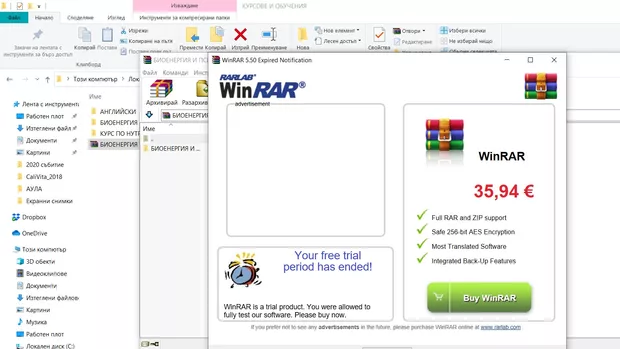 Екранна снимка към: Защо при мен няма вградена опция за архивиране на Windows 10ь само платена версия на WinRAR?