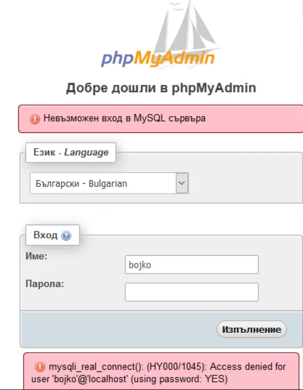 Екранна снимка към: Защо не ми разрешава да вляза???