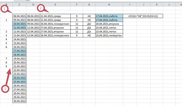 Екранна снимка от форума