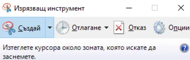 Екранна снимка към: Определяне на размера на изображение в интернет