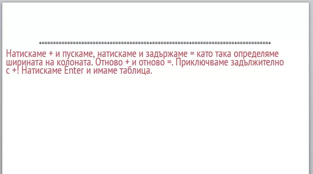 Екранна снимка от форума
