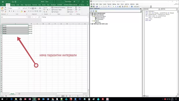 Екранна снимка от форума
