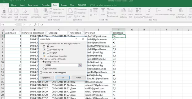 Екранна снимка към: Защо не ми се появява опцията Power View Report?
