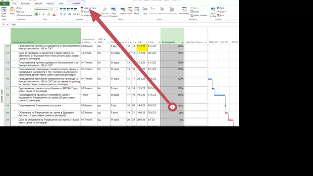 Екранна снимка от форума