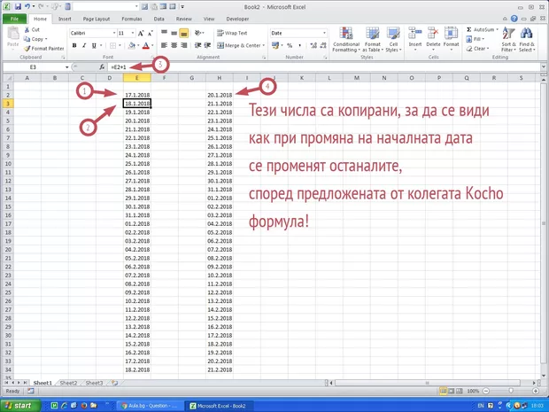 Екранна снимка от форума