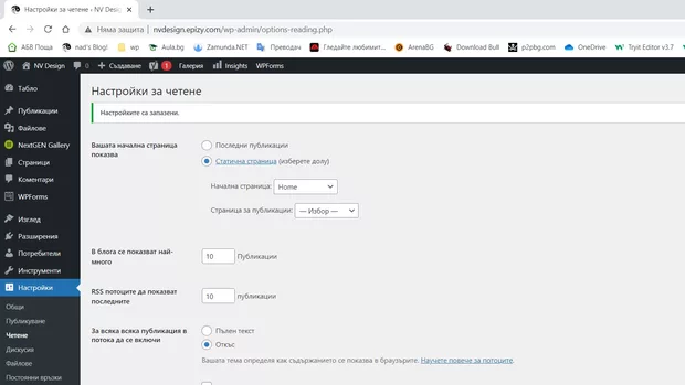 Екранна снимка към: Как да направя моя сайт видим за търсачката на Google или друга?