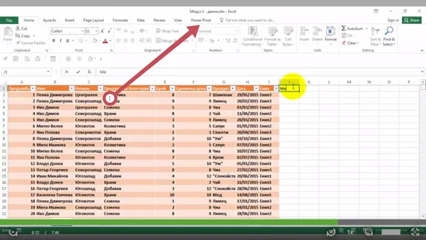 Екранна снимка към: Как да си добавя Power Pivot в Ribbon-a?