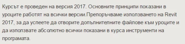 Екранна снимка от форума