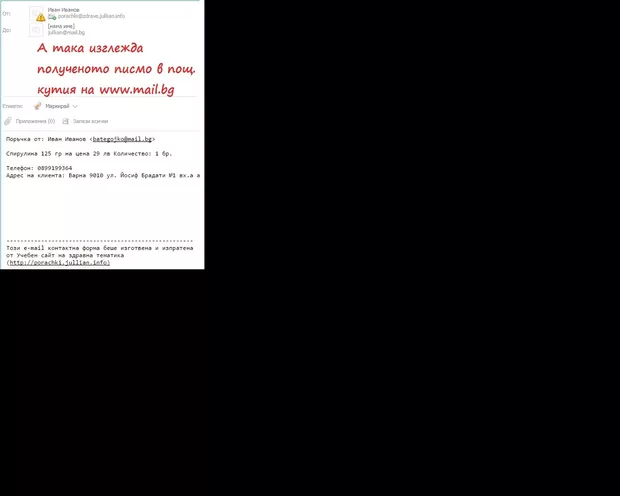 Екранна снимка от форума