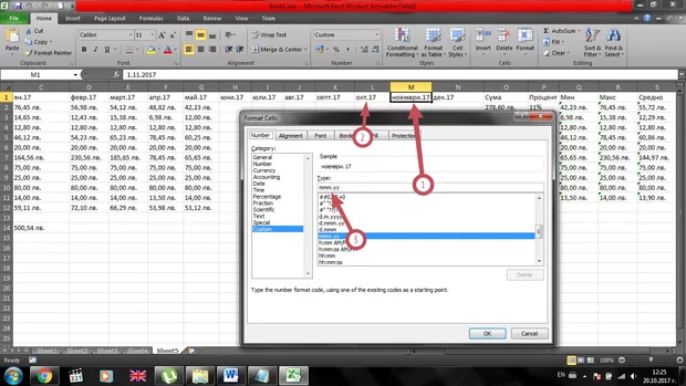 Екранна снимка към: Защо единият месец излиза целия?