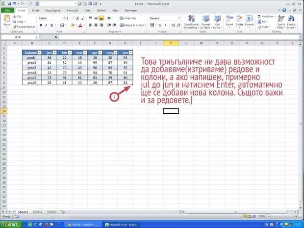 Екранна снимка от форума