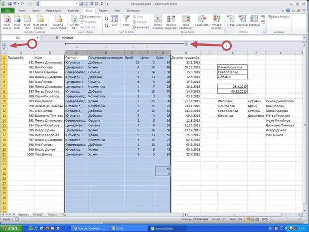 Екранна снимка от форума
