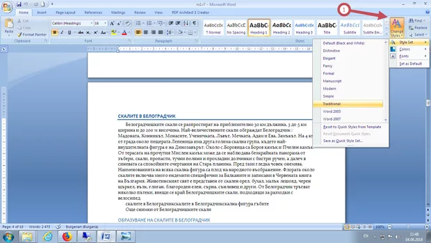 Екранна снимка от форума
