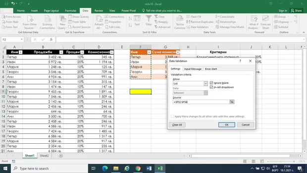 Екранна снимка от форума