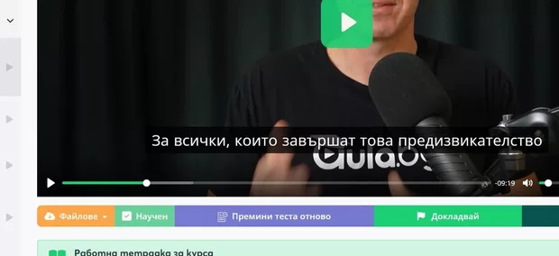 Екранна снимка към: Как да получа подаръка?