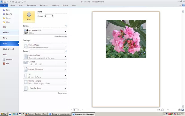 Екранна снимка от форума