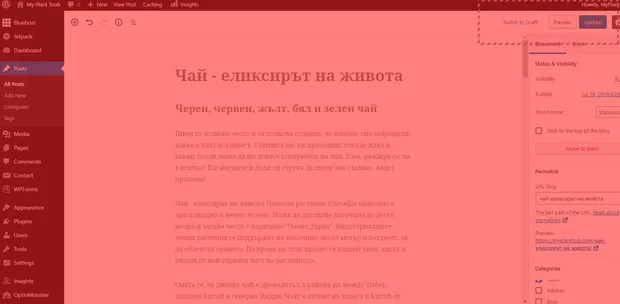 Екранна снимка към: Здравейте, може ли някой да ми обясни защо нямам опцията да преглеждам различни версии на моя публикация?