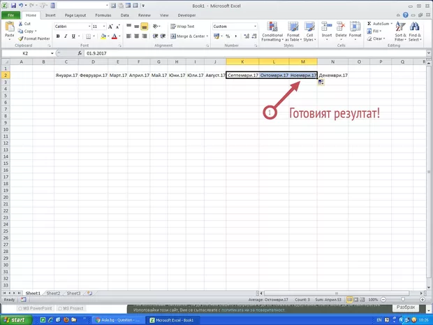 Екранна снимка от форума