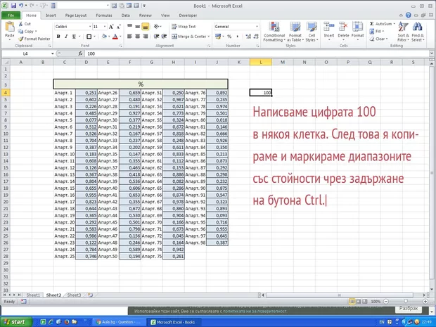 Екранна снимка от форума