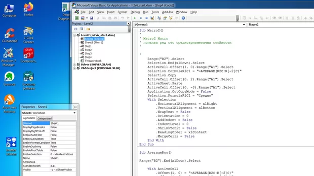 Екранна снимка от форума
