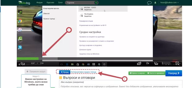 Екранна снимка от форума