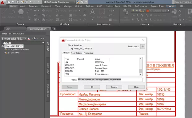 Екранна снимка от форума