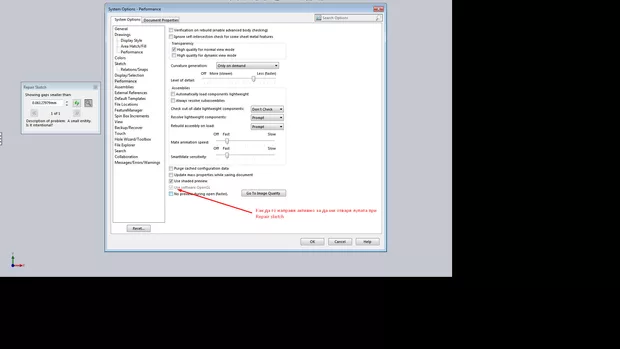 Екранна снимка към: Как да оправя настройките?