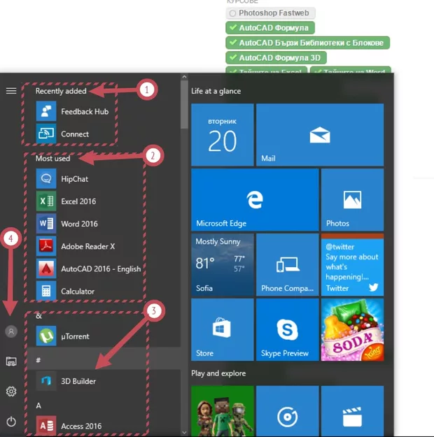 Екранна снимка от форума
