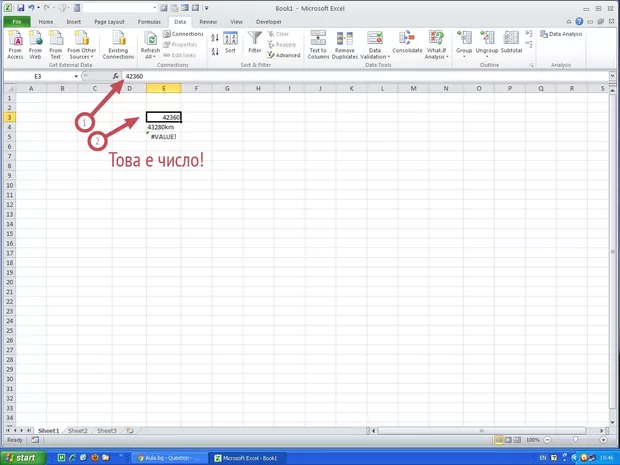 Екранна снимка от форума