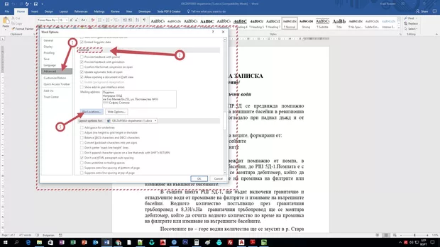 Екранна снимка от форума