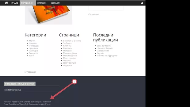 Екранна снимка към: Как да