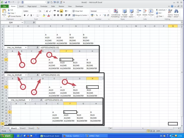 Екранна снимка от форума