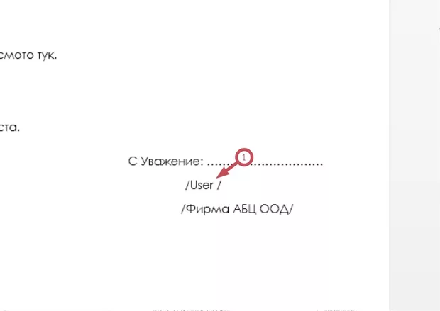 Екранна снимка към: Защо не се обновява полето?