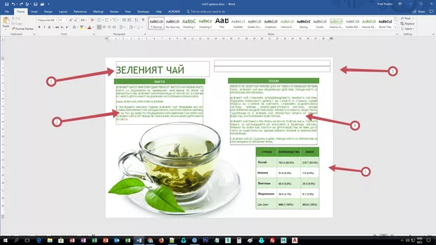Екранна снимка от форума