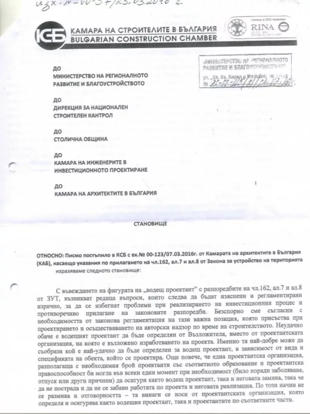 Екранна снимка от форума