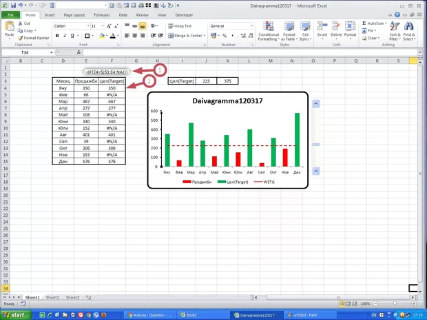 Екранна снимка от форума