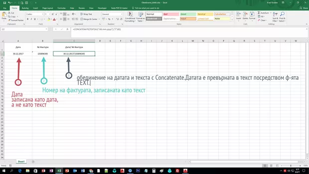 Екранна снимка от форума