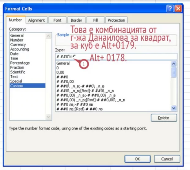 Екранна снимка от форума