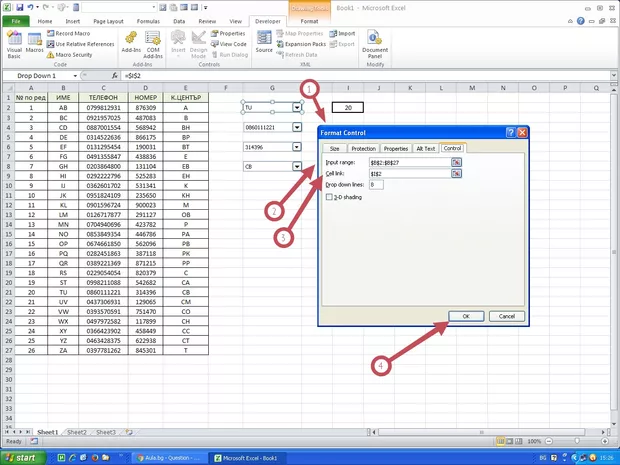 Екранна снимка от форума