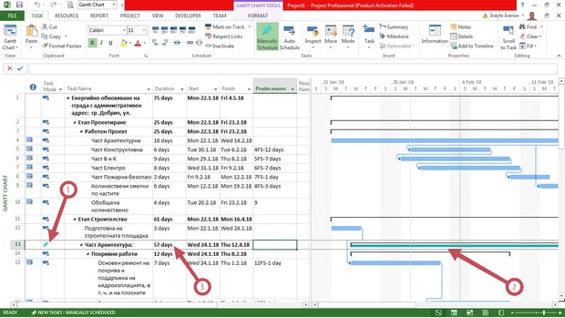 Екранна снимка към: Защо има тези проблеми при Manual и Auto Scheduled?<br>