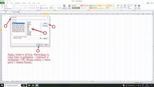Екранна снимка от форума