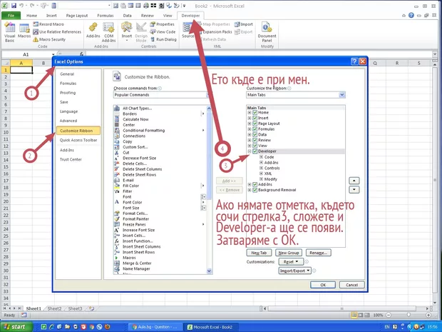 Екранна снимка от форума