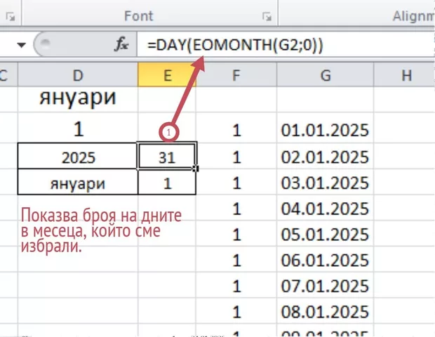 Екранна снимка от форума