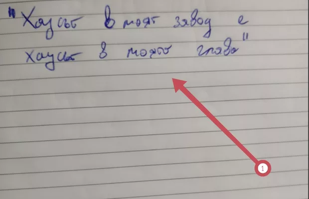 Екранна снимка от форума